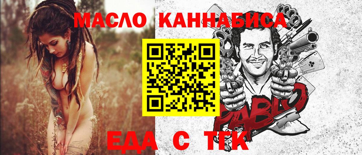Кондопога  Еда ТГК конопля  Вход с VPN 