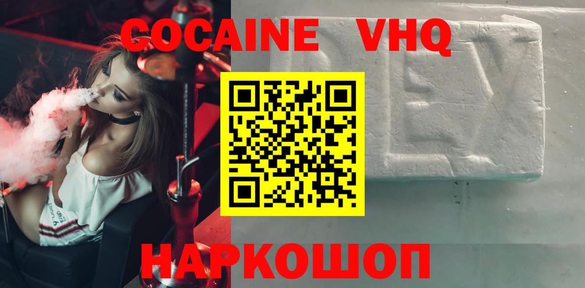 Кондопога  COCAIN 97%  Вход с VPN  Cocaine Fish Scale 