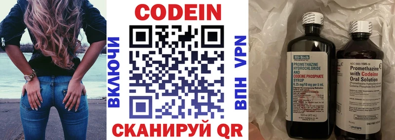 Codein Purple Drank  mega зеркало  Кондопога 