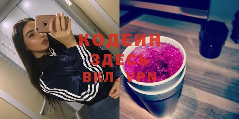 kraken вход  Кондопога  Кодеиновый сироп Lean Purple Drank 