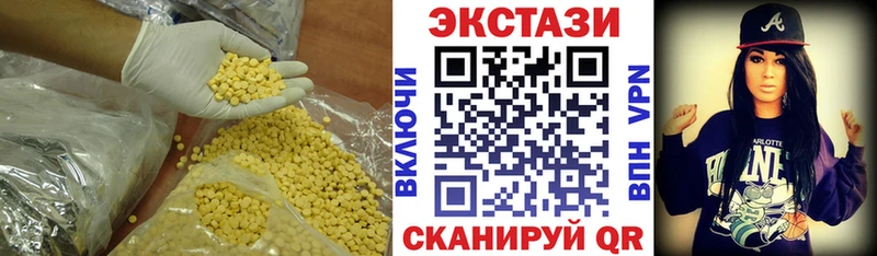 Экстази 250 мг  Кондопога 