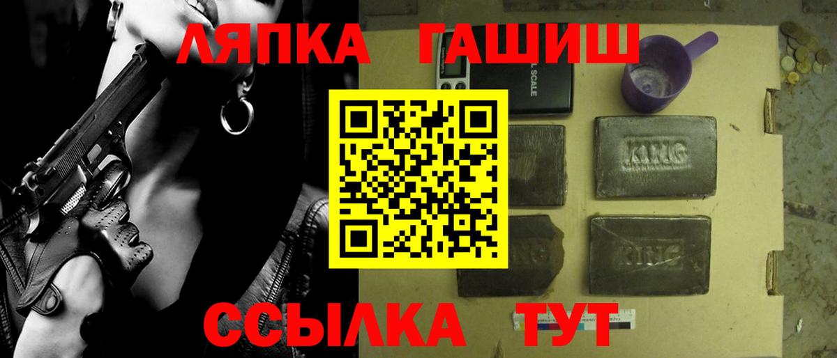 ГАШ VHQ Кондопога