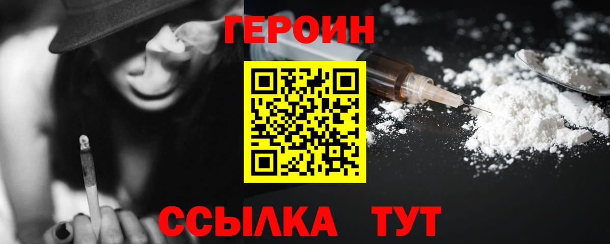 Героин афганец  Вход с VPN  Кондопога 