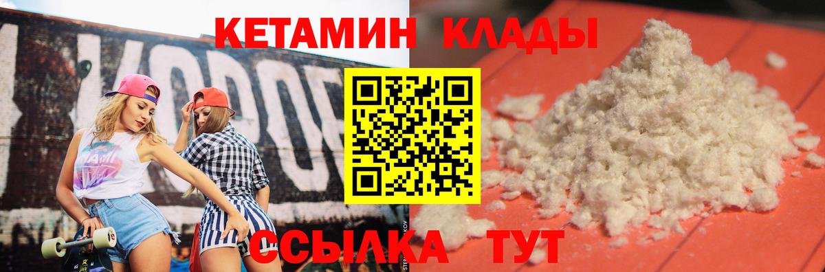 КЕТАМИН VHQ Кондопога