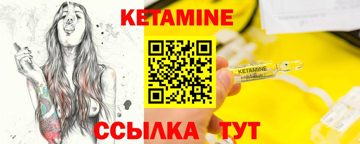 Кондопога  Кетамин VHQ  Вход с VPN  КЕТАМИН VHQ 