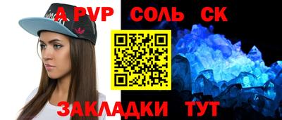 ALPHA-PVP Кандалакша
