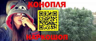 каннабис Канаш