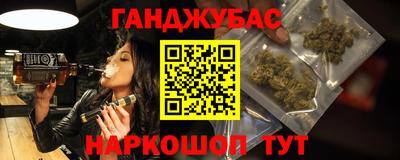 каннабис Канаш