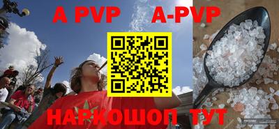 ALPHA-PVP Кандалакша