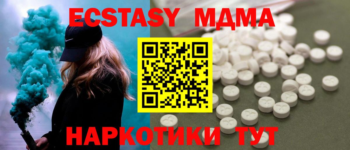MDMA Molly  Вход с VPN  Кондопога 