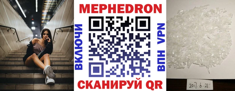 Меф 4 MMC  цена   Кондопога 