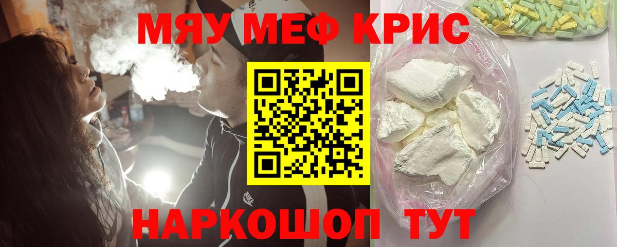 Меф  Кондопога