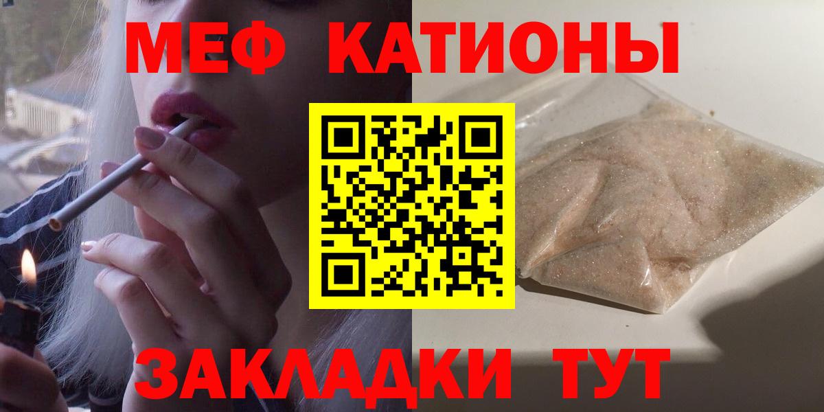 МЯУ-МЯУ кристаллы  Вход с VPN  МЕФ  МЕФ  Кондопога 