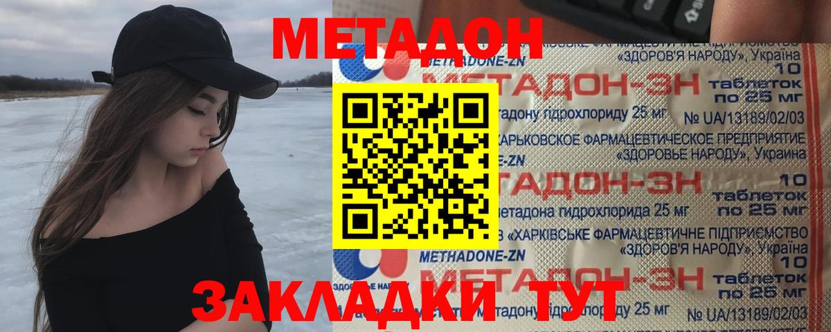 Метадон мёд  мега tor  МЕТАДОН белоснежный  Кондопога  Вход с VPN 