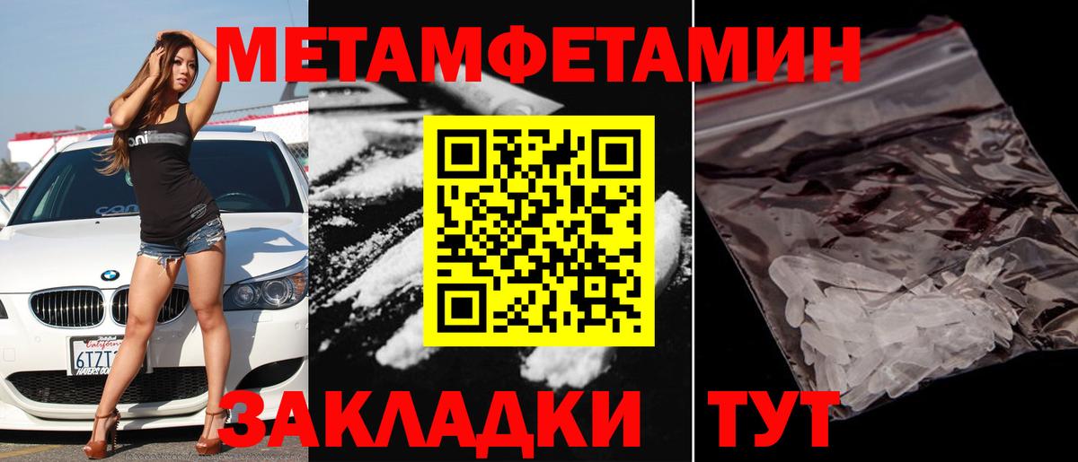 МЕТАМФЕТАМИН витя Кондопога